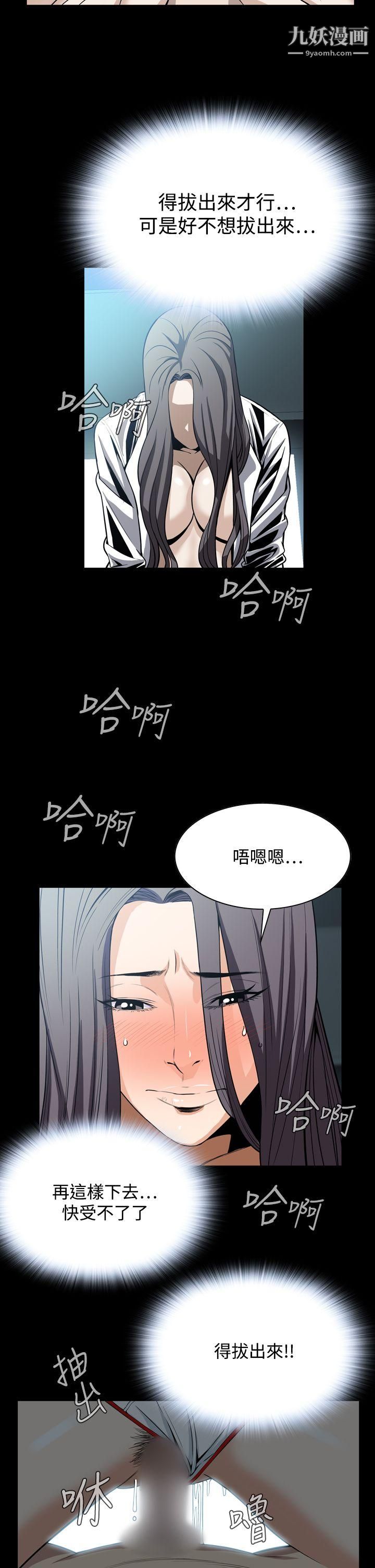 恶梦第22话