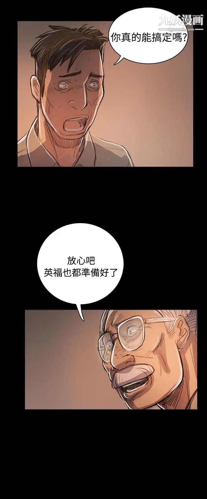 姊姊:蓮第59話