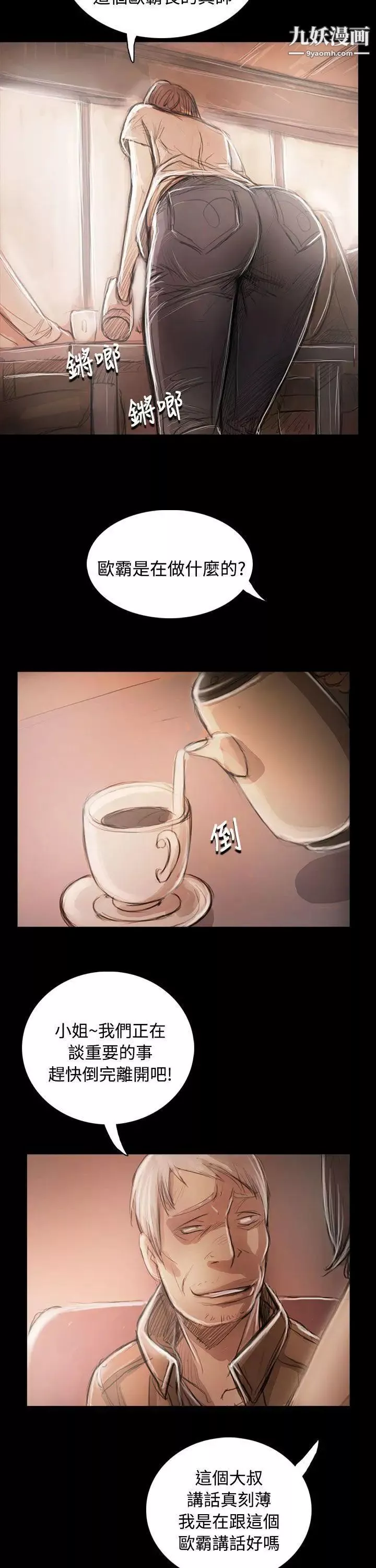 姊姊:蓮第59話