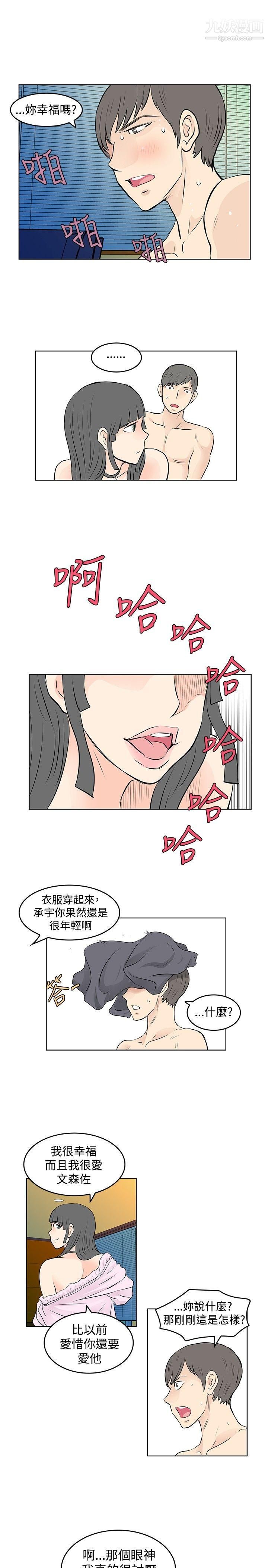 TouchTouch第44話
