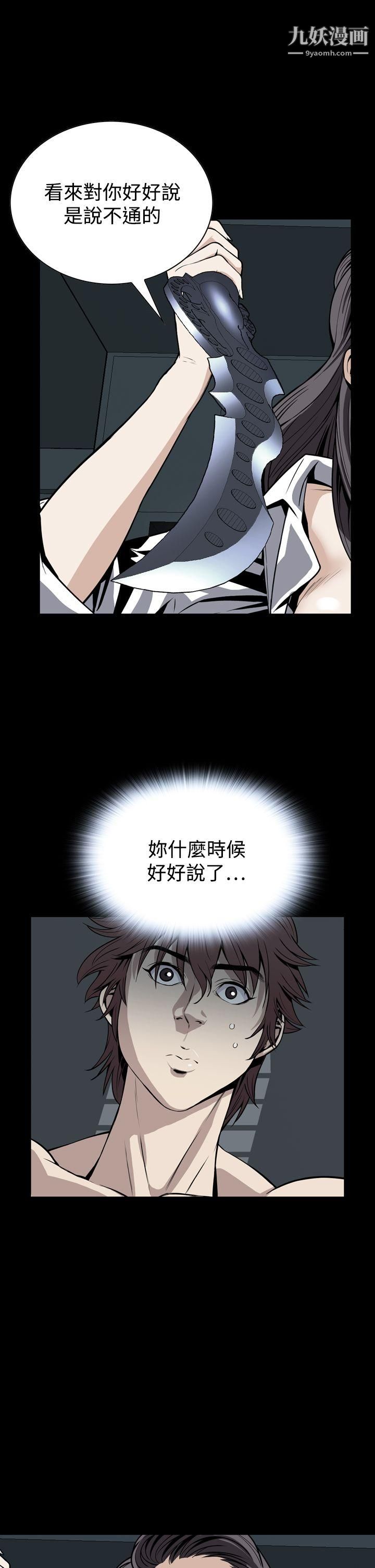 恶梦第22话