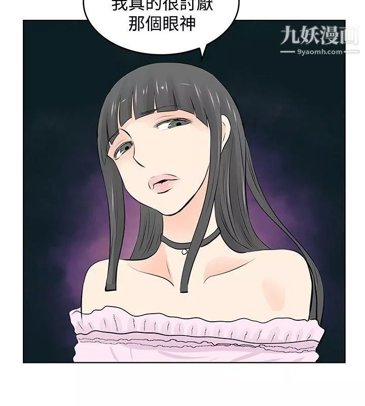 TouchTouch第44話