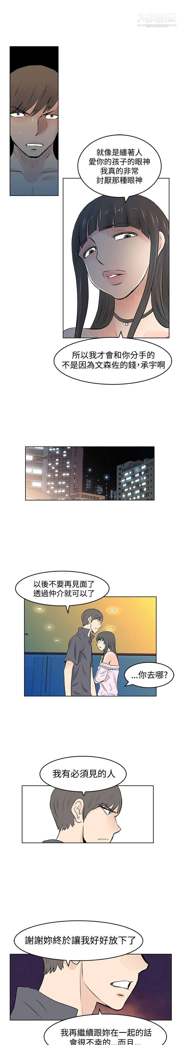 TouchTouch第44話