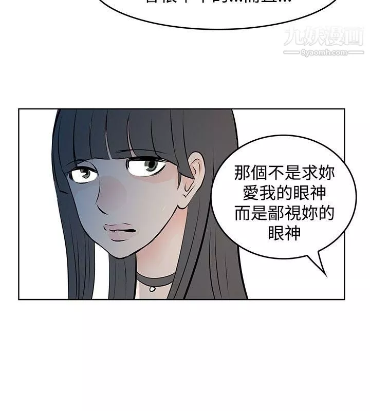 TouchTouch第44話