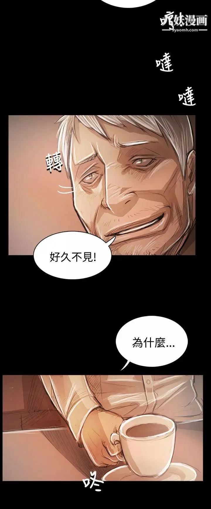 姊姊:蓮第59話
