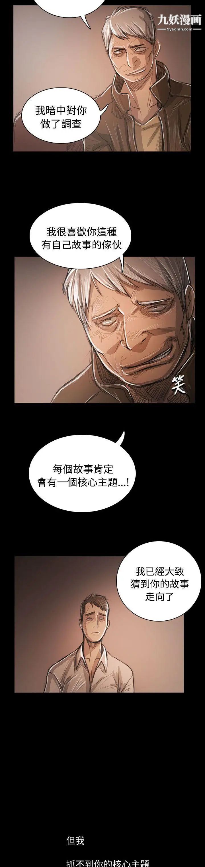 姊姊:蓮第59話