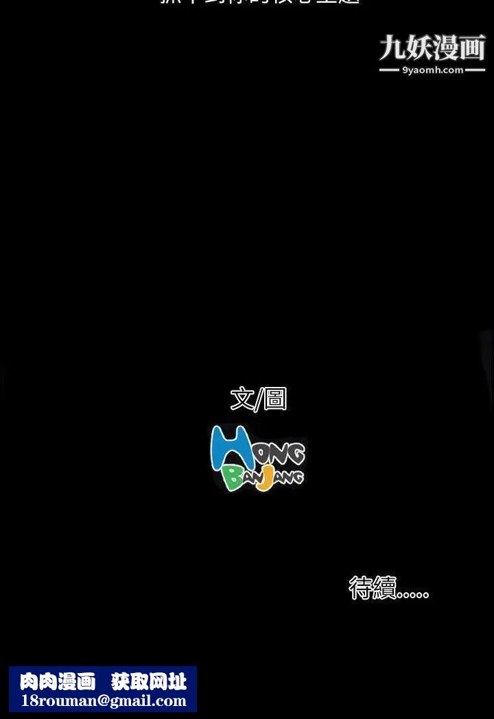 姊姊:莲第59话