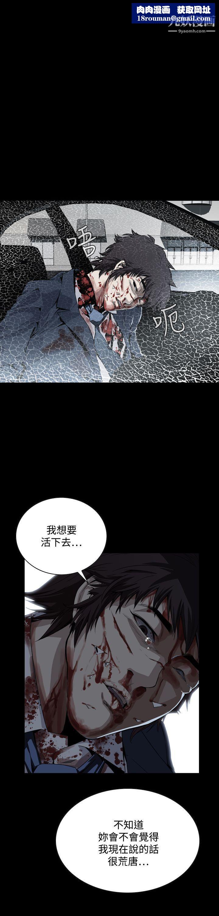 恶梦第22话