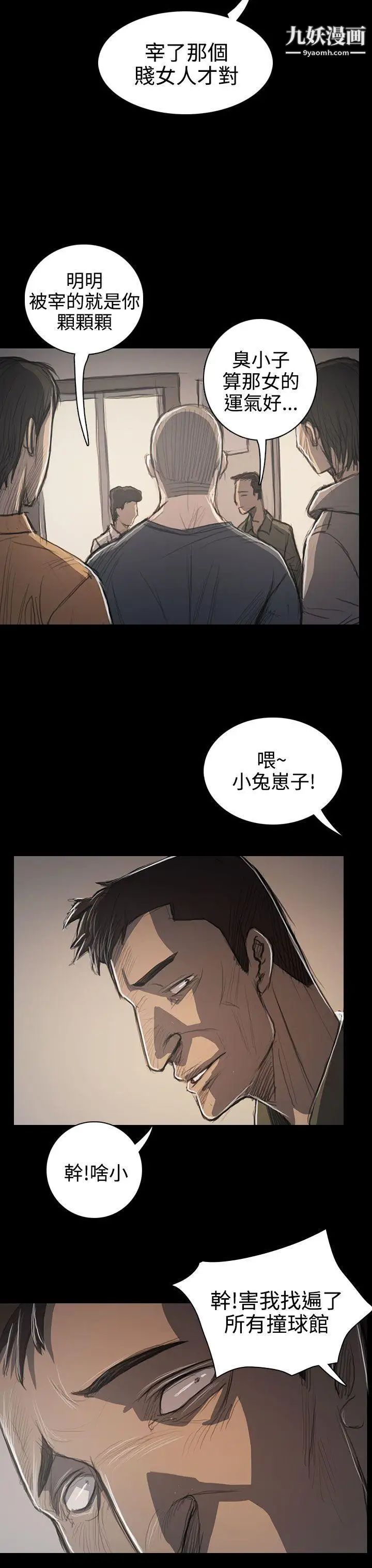 姊姊:莲第60话
