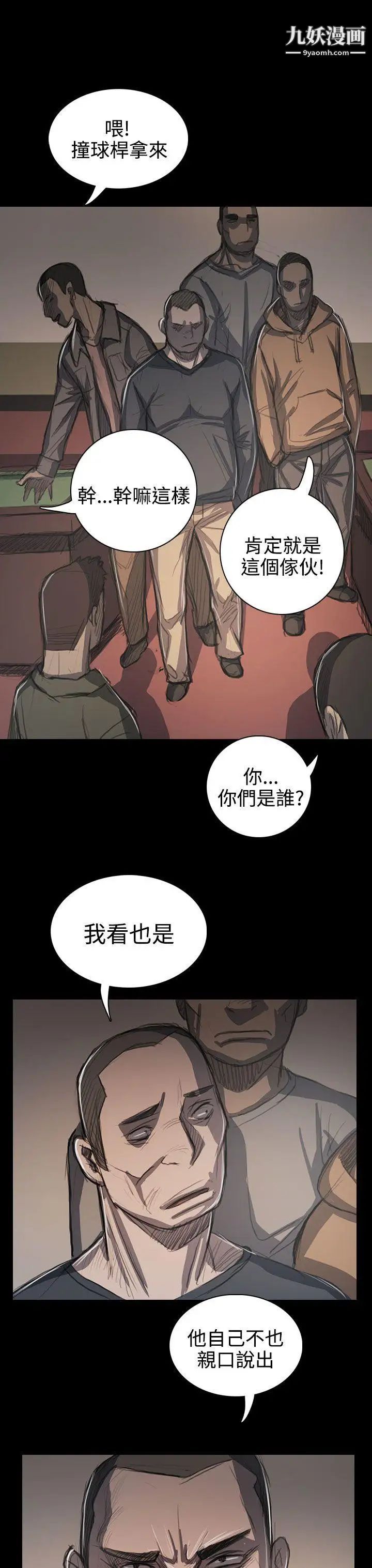 姊姊:莲第60话