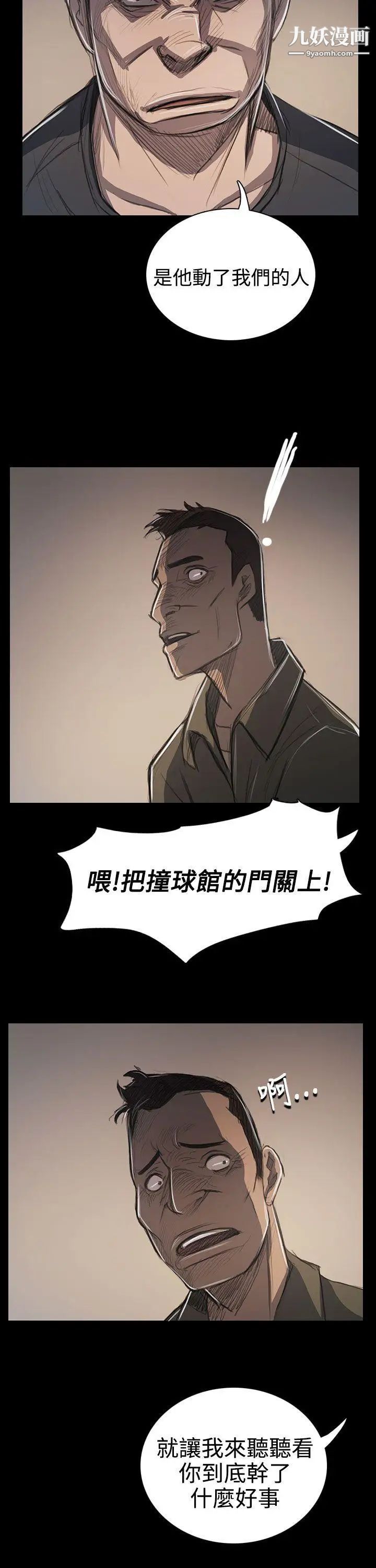 姊姊:莲第60话