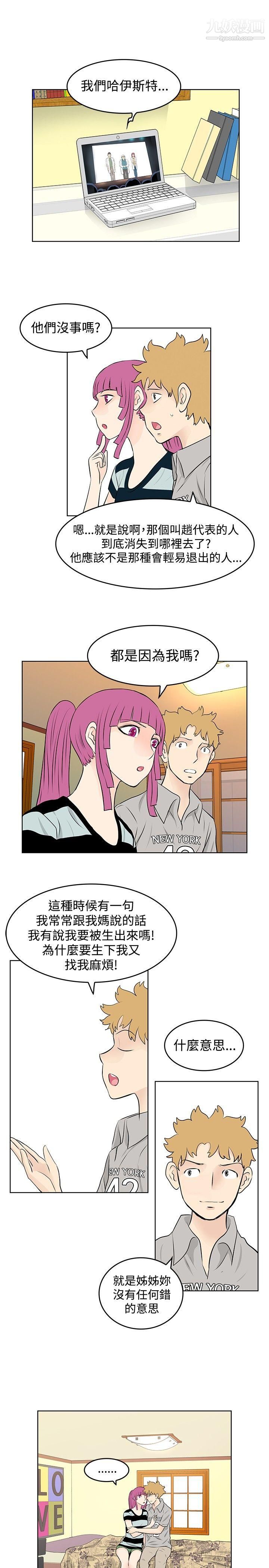 TouchTouch第45话