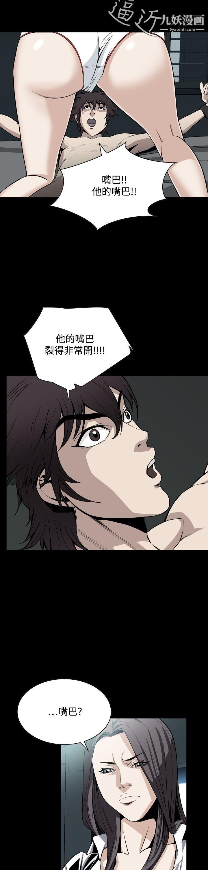 惡夢第22話