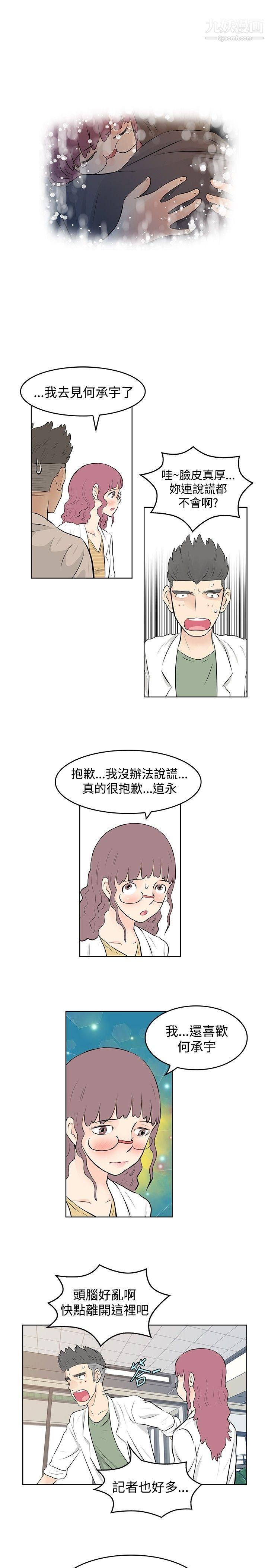 TouchTouch第45話