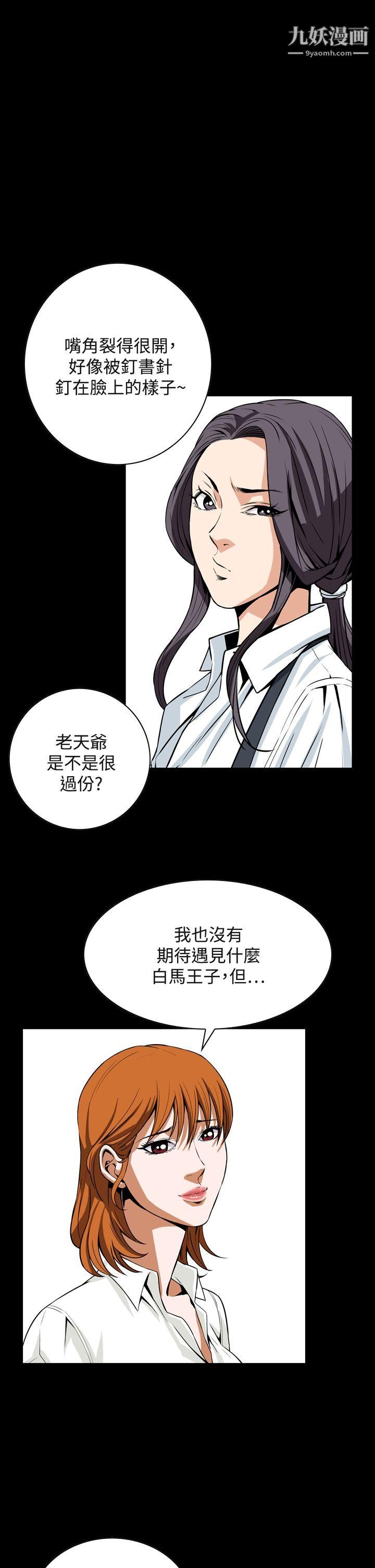 惡夢第22話