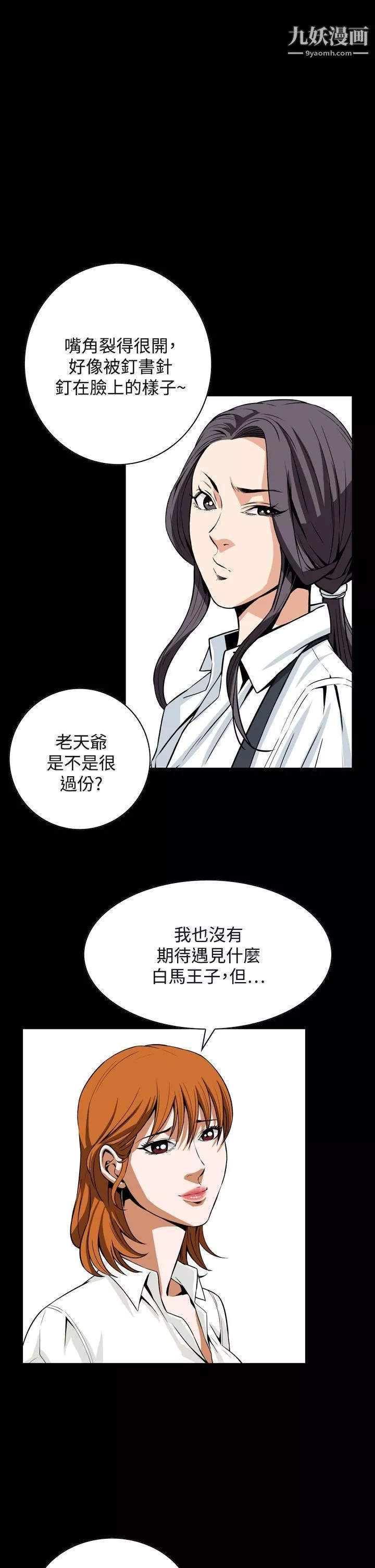 惡夢第22話