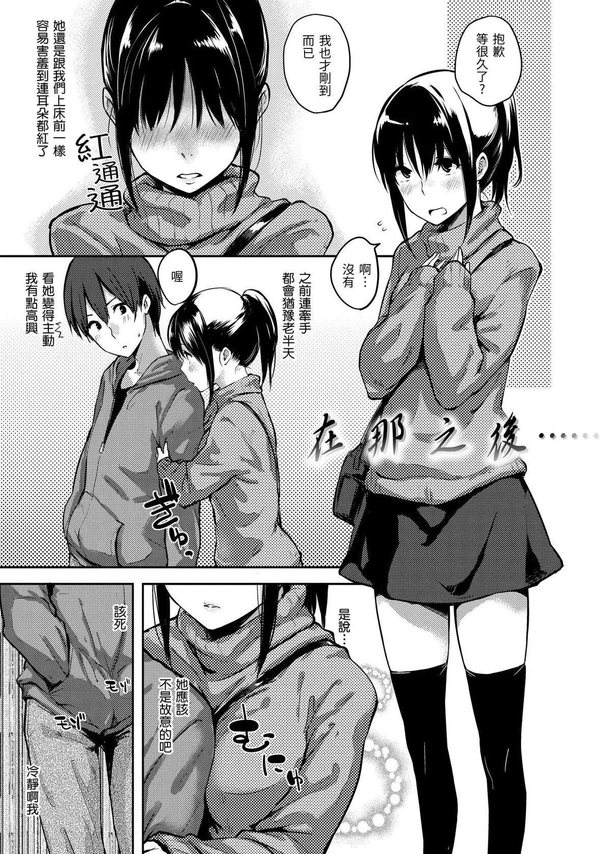 [なぱた]好きだらけ｜滿滿的愛意[中國翻訳][DL版][なぱた]好きだらけ｜滿滿的愛意[中國翻訳][DL版]