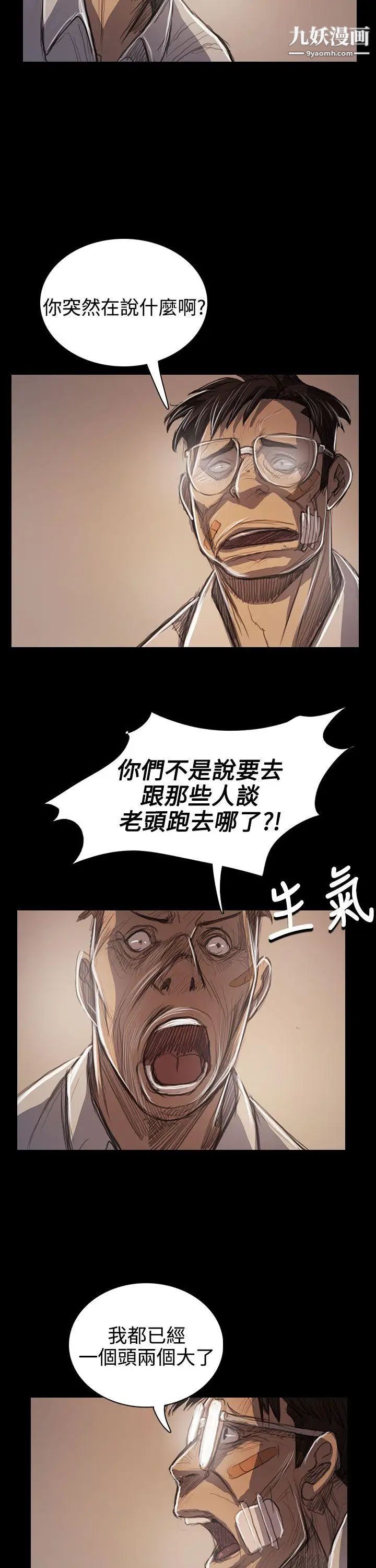 姊姊:莲第60话