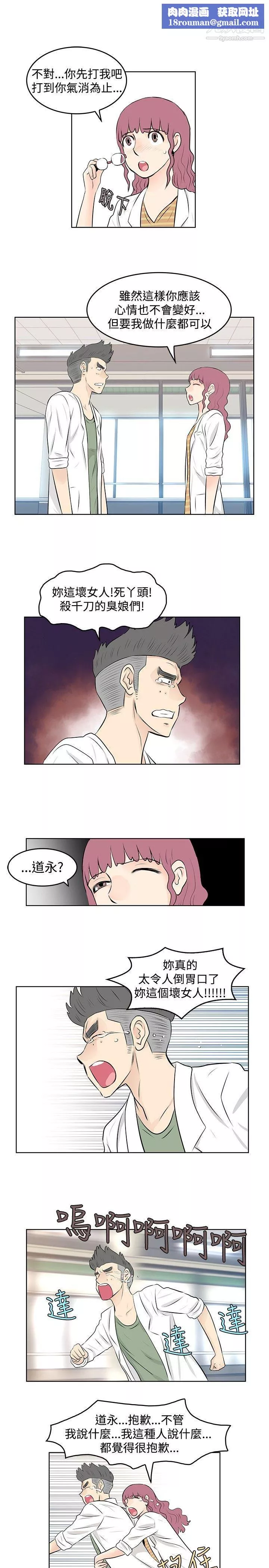 TouchTouch第45話