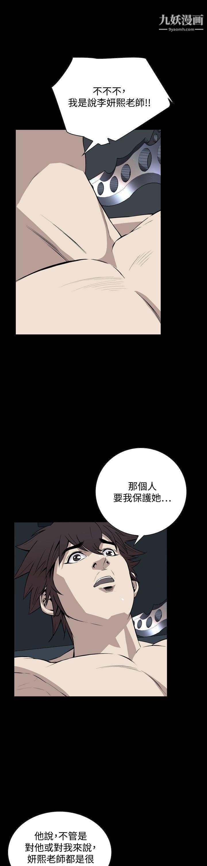 恶梦第22话