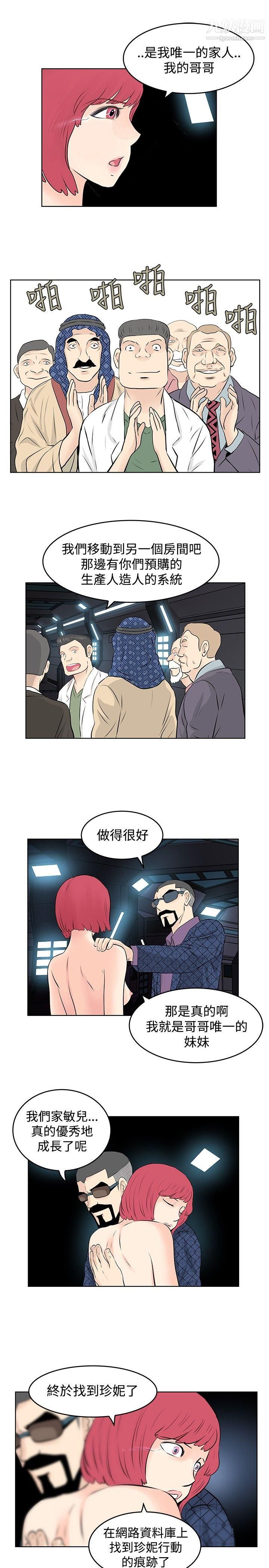 TouchTouch第45话