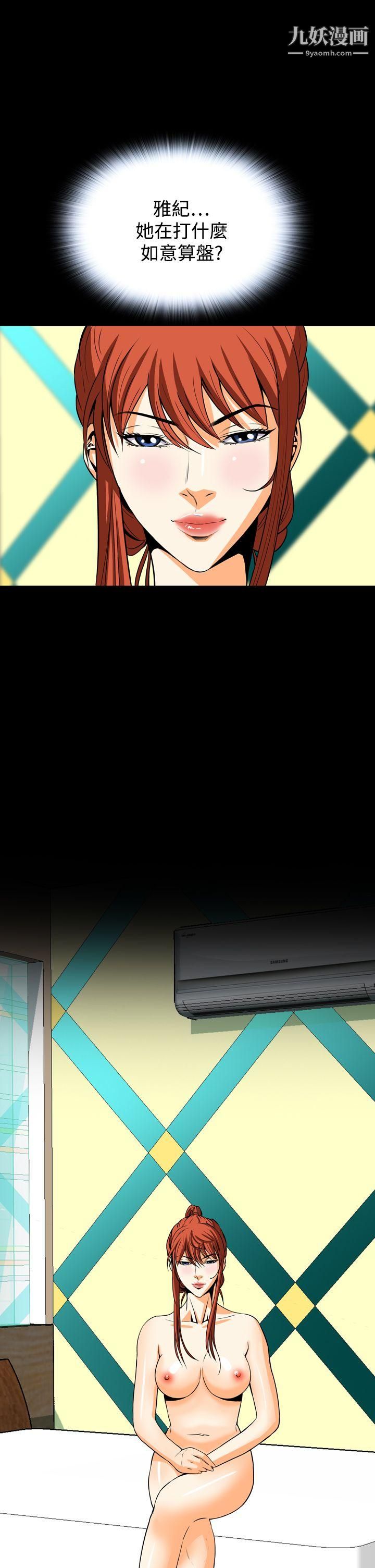 惡夢第22話