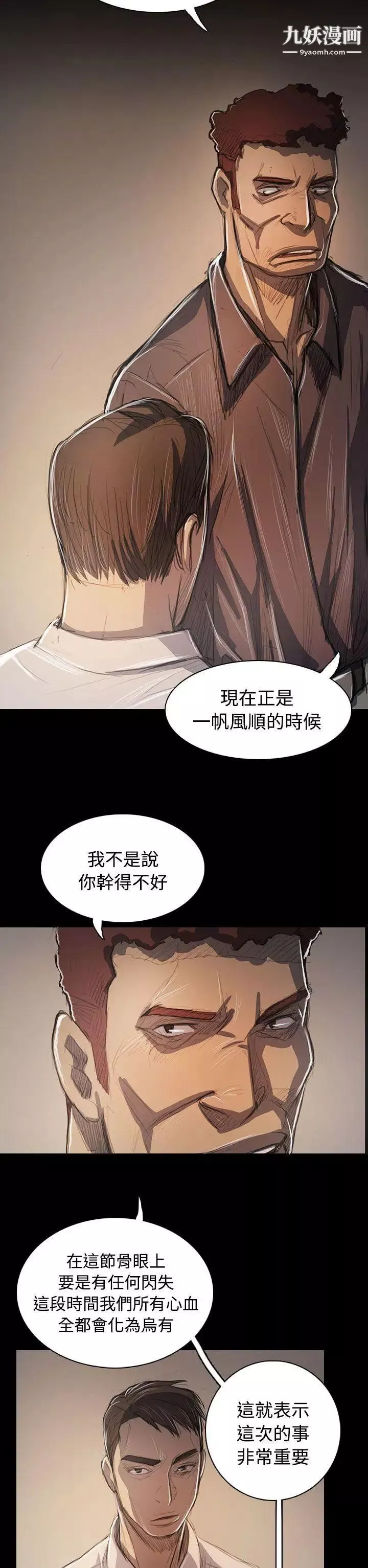 姊姊:蓮第60話