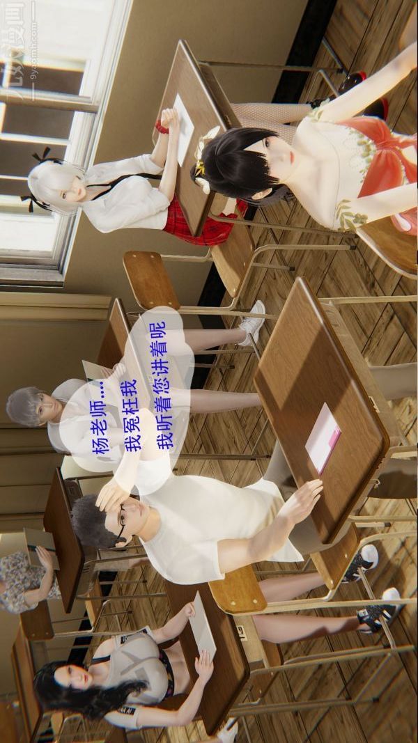 [3D]我与骚姐们的配种生活第03话
