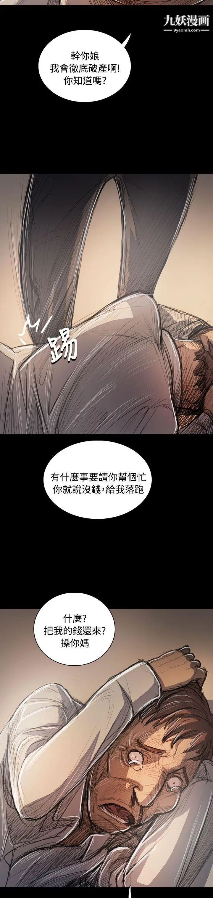 姊姊:莲第60话