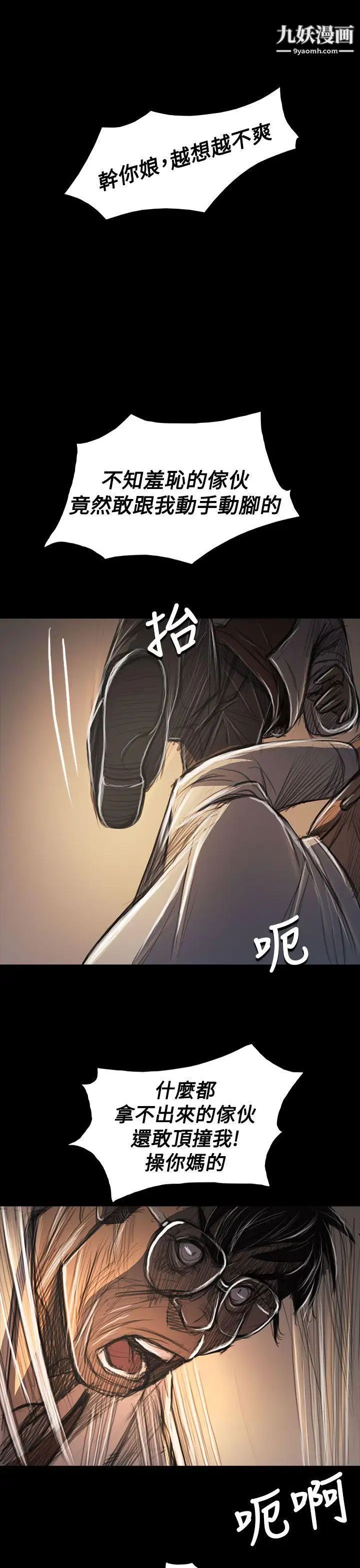 姊姊:莲第60话