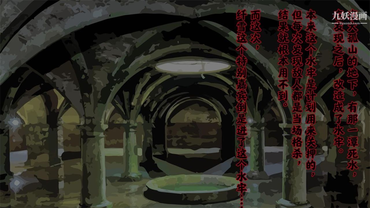 血神罪境之枯井雙姝[3D]03【第03話】