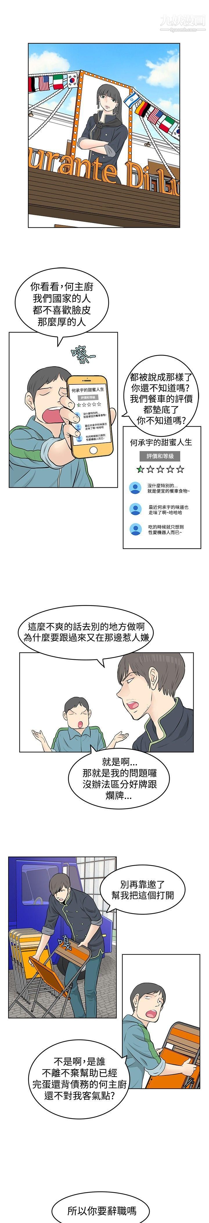 TouchTouch第46话
