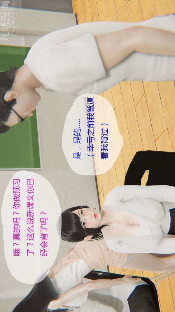 [3D]我与骚姐们的配种生活第04话