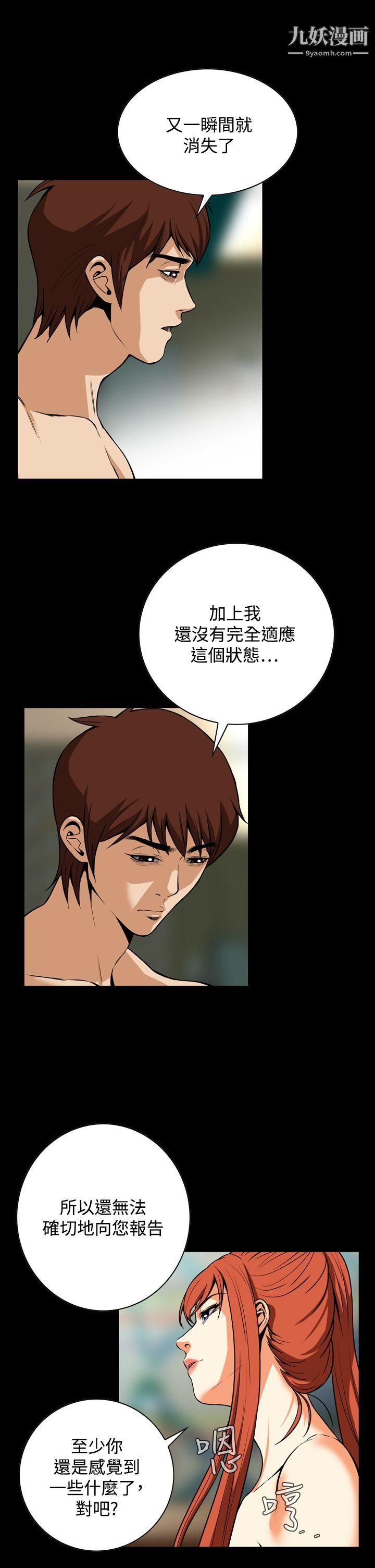 惡夢第23話