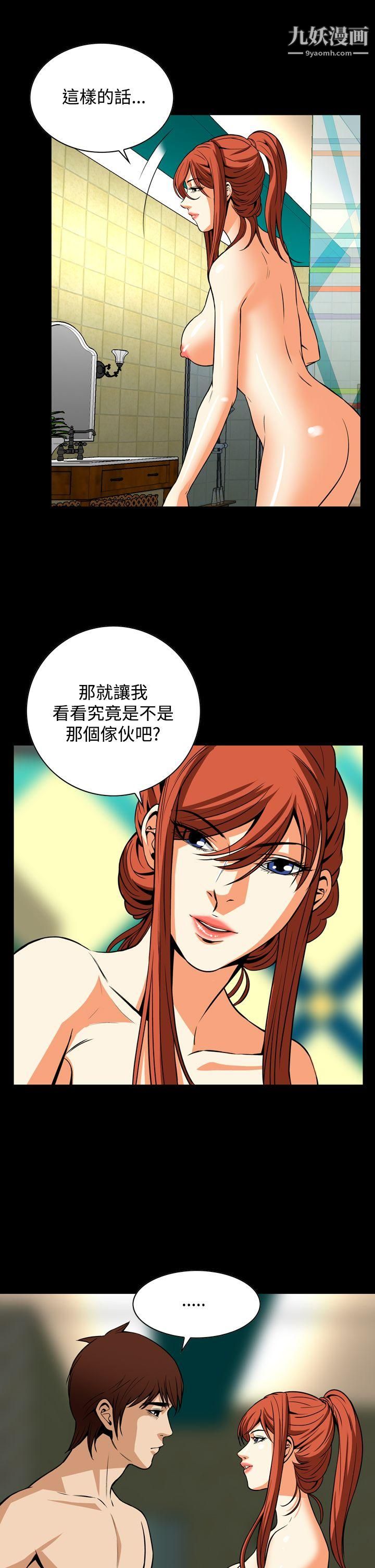 恶梦第23话