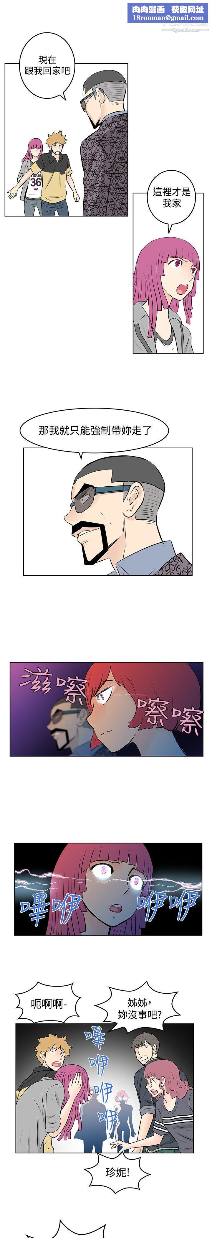 TouchTouch第46话