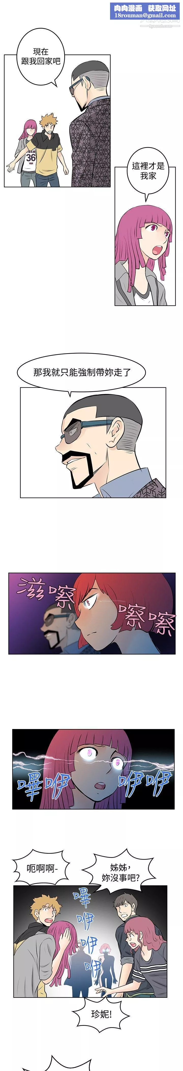 TouchTouch第46話