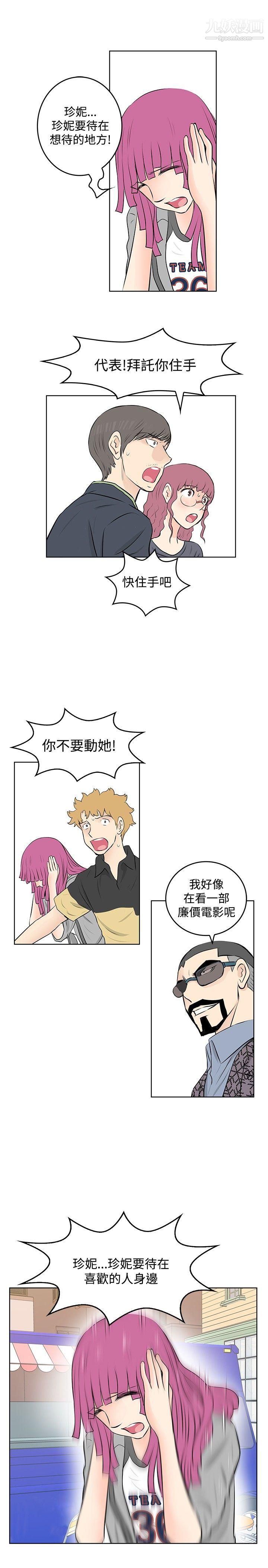 TouchTouch第46話