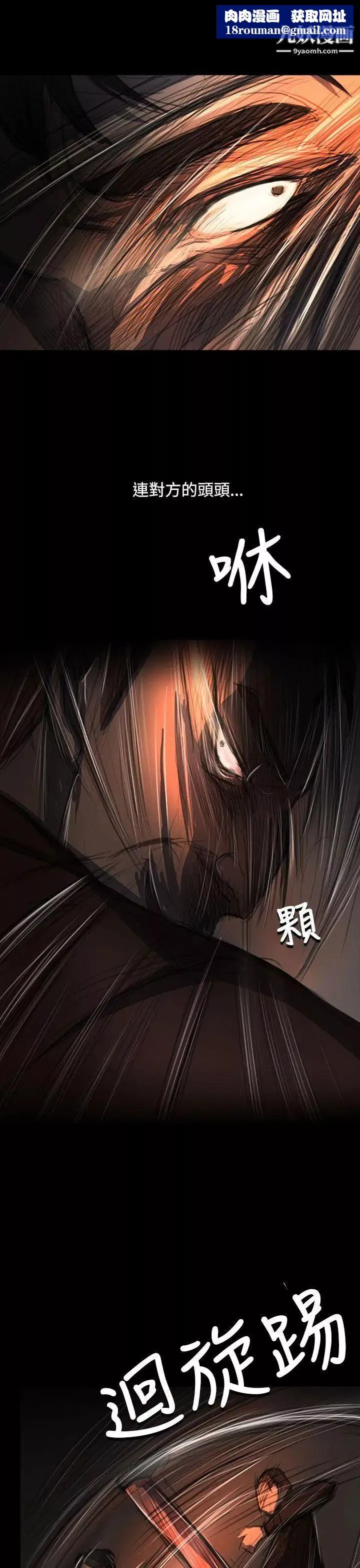 姊姊:蓮第61話