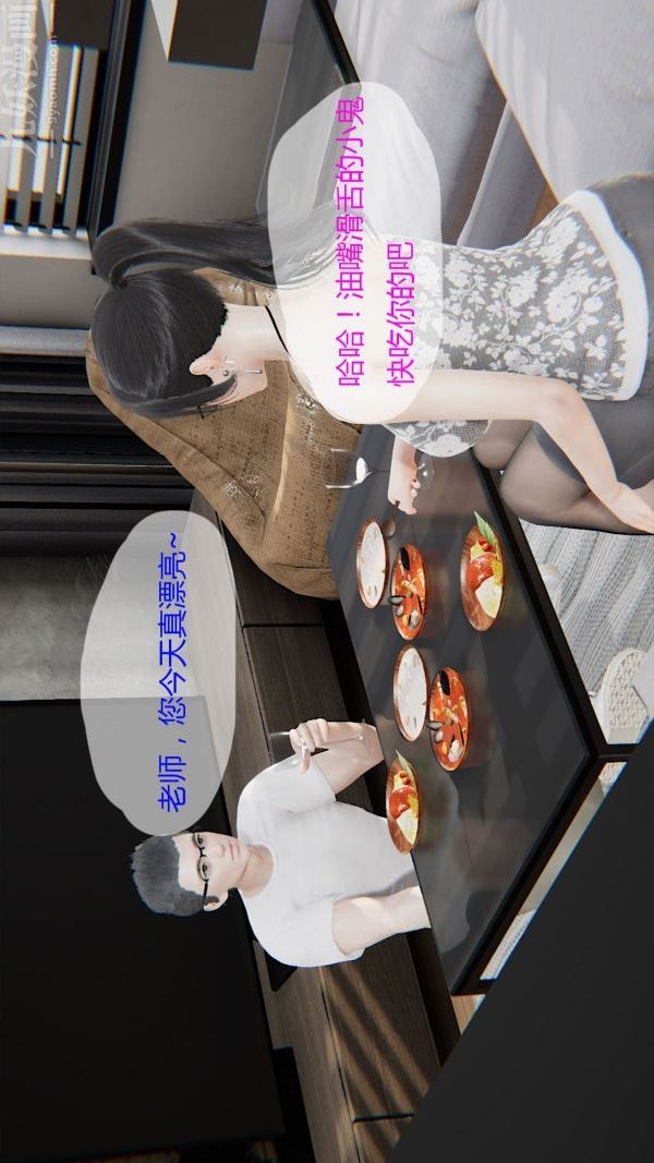 [3D]我与骚姐们的配种生活第04话