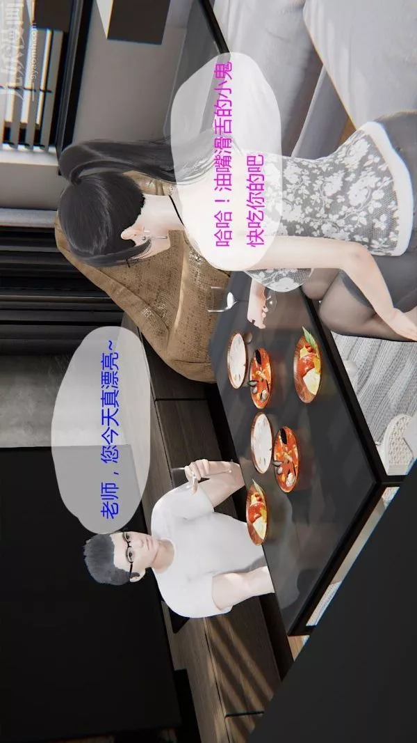 [3D]我與騷姐們的配種生活第04話