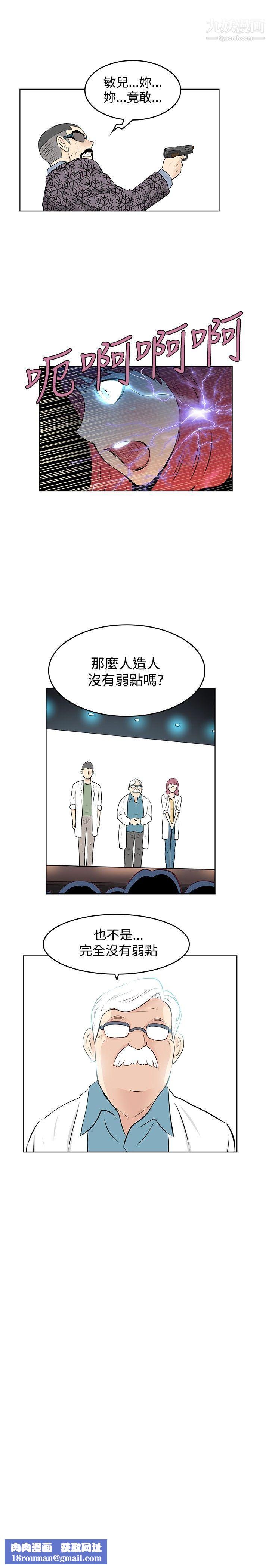 TouchTouch第46话