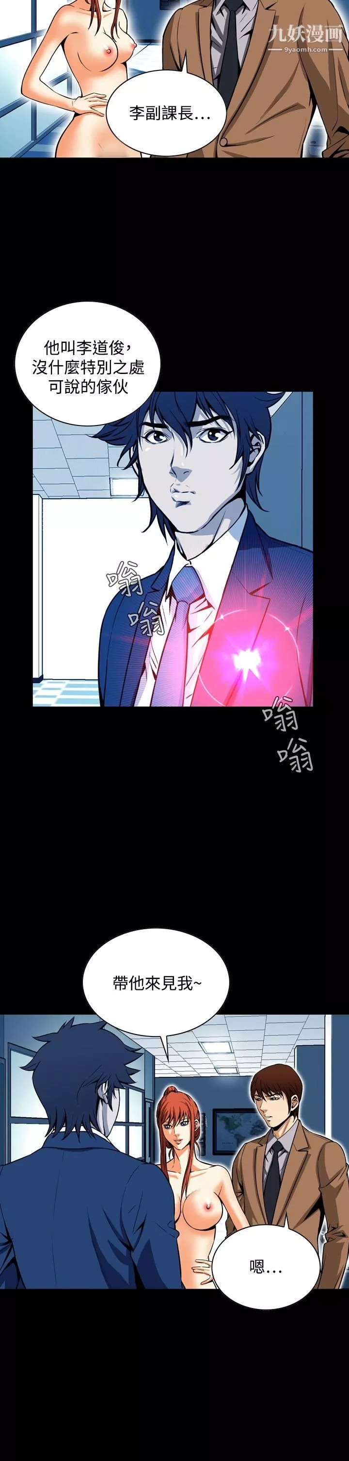 惡夢第23話