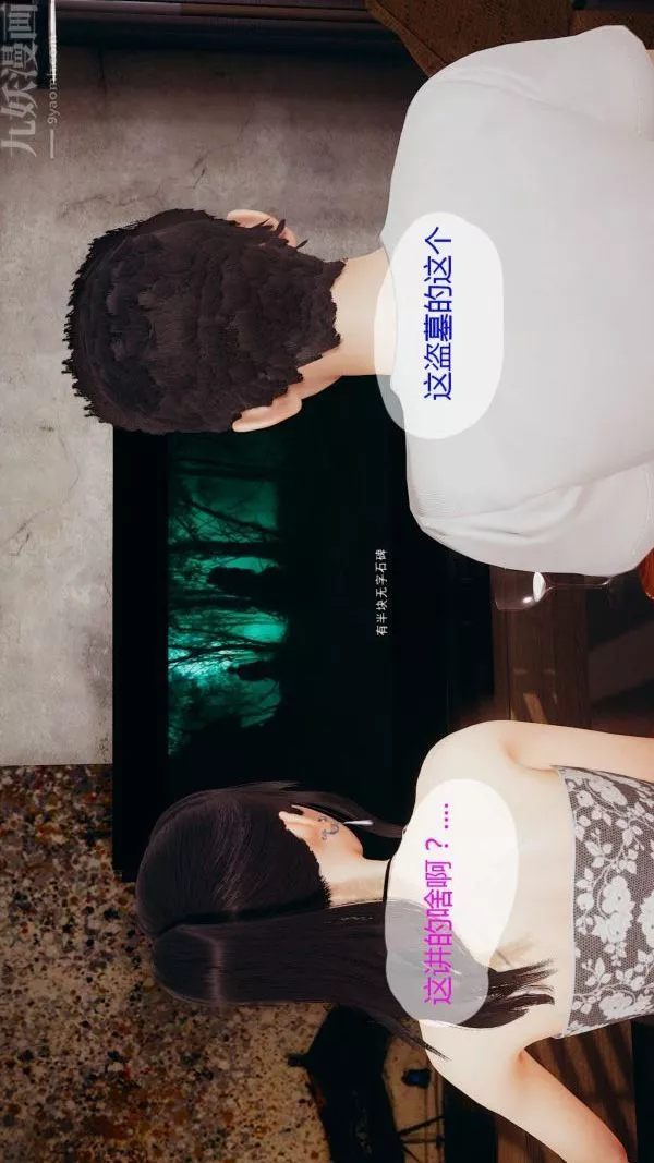 [3D]我與騷姐們的配種生活第04話