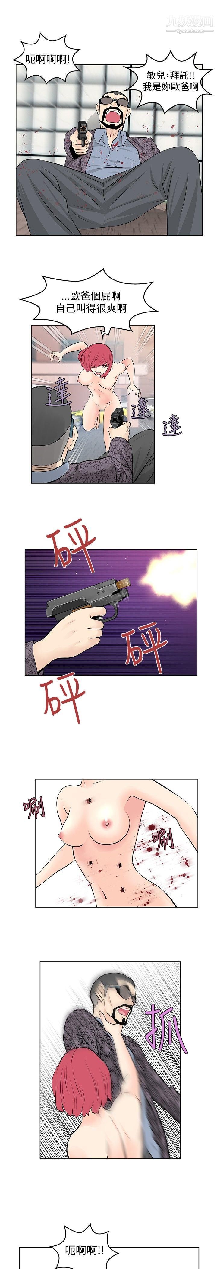 TouchTouch第47话