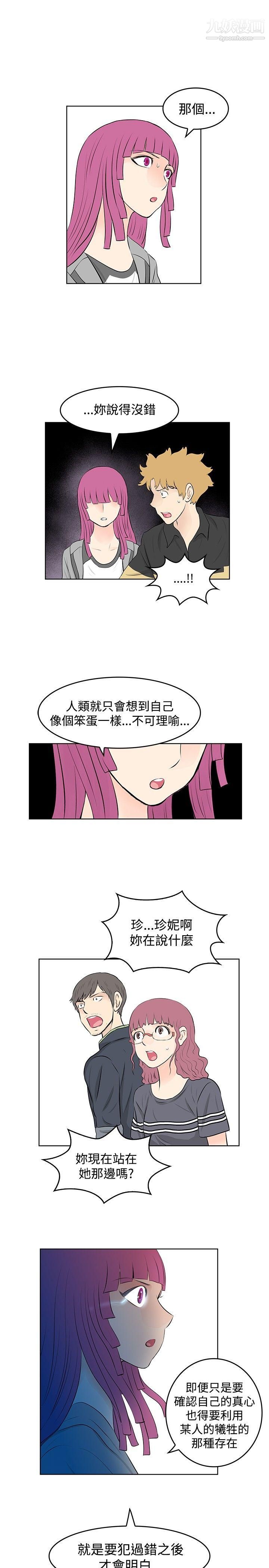 TouchTouch第47话