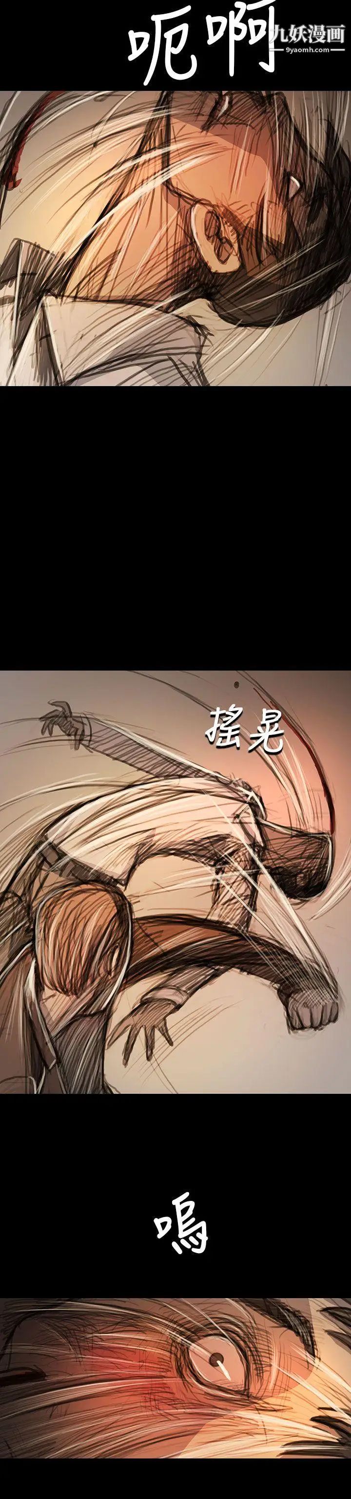 姊姊:莲第61话