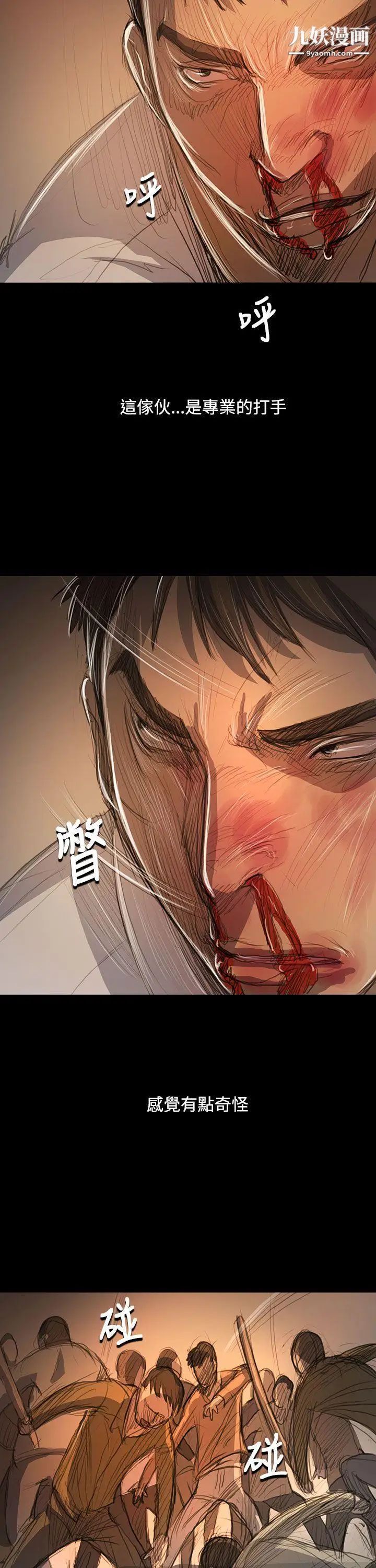 姊姊:蓮第61話