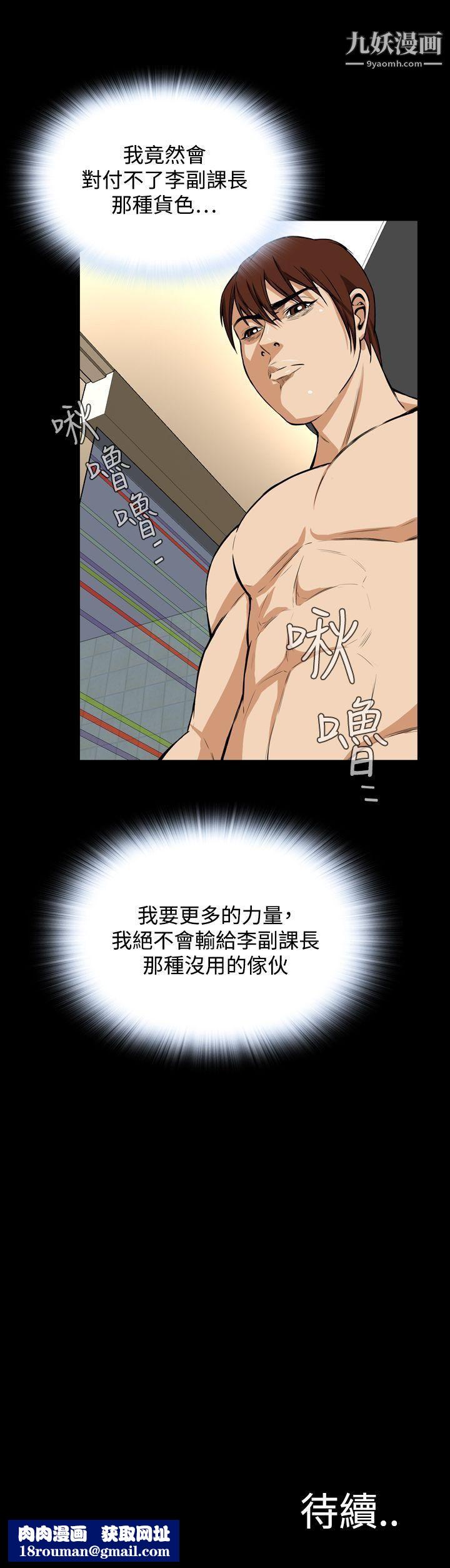 恶梦第23话