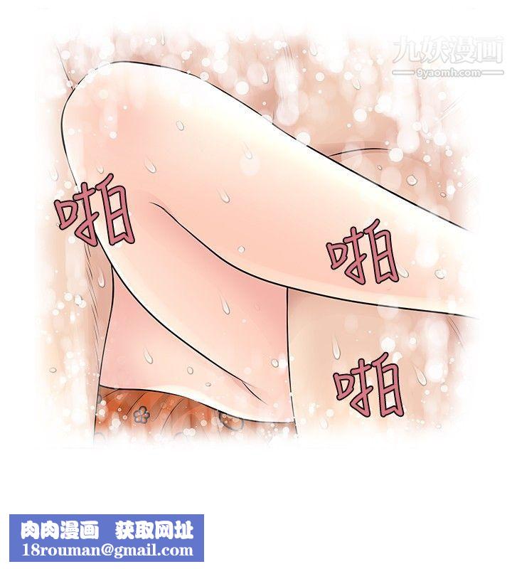 TouchTouch第47话